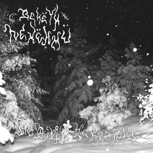 Bekëth Nexëhmü - De Dunkla Herrarna (LP - First Press)