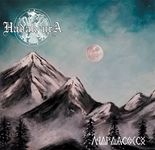 Hadak Ura - Honfoglalas (CD)