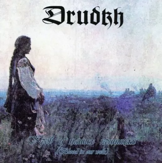 Drudkh - Blood in our Wells (CD)