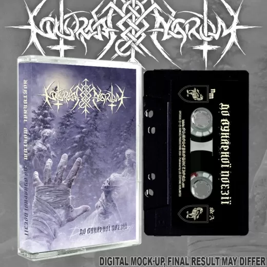 Nokturnal Mortum - To Lunar Poetry (CS)