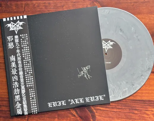Evil - All Evil (LP)
