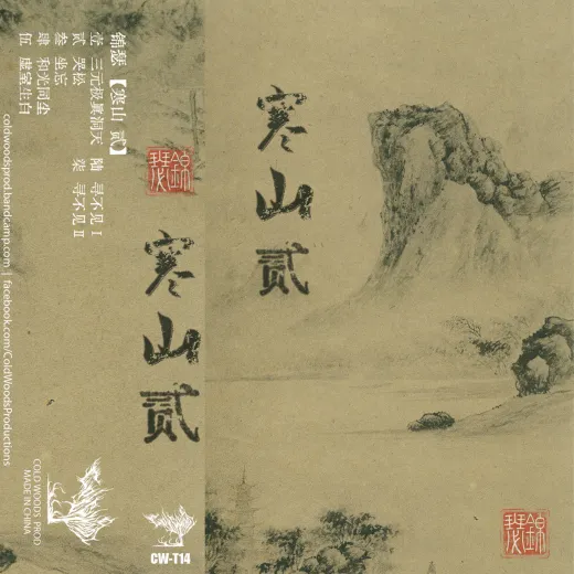 Brocade - Winter Mountain II (CS)