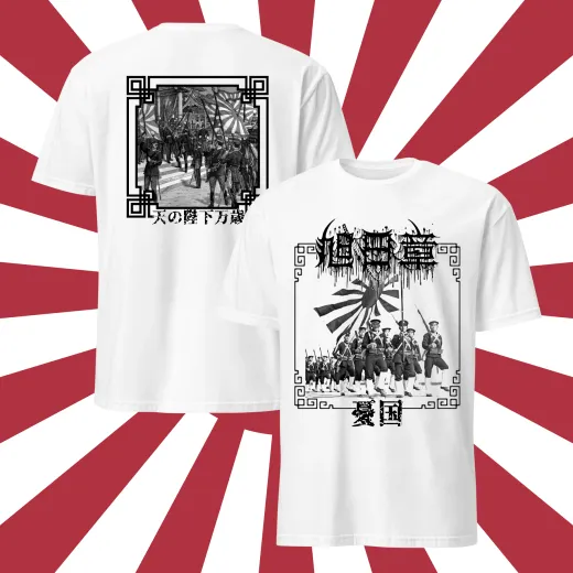 Kyokujitsushou (Order of the Rising Sun) - Patriotism (T-Shirt)