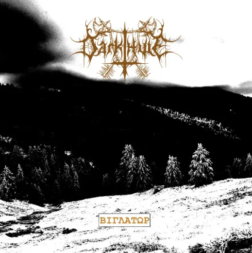 Darkthule - Guard (LP)
