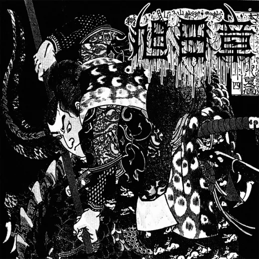 Kyokujitsushou / Tenebroso - Sun and Steel / Sob As Montanhas Negras... (CD)