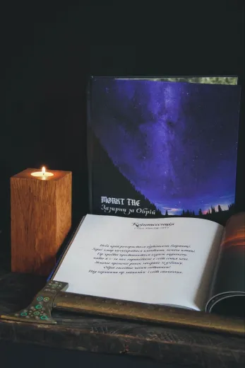 Mørkt Tre - Zazyrny za Obrij (Look beyond the Horizon) / Artbook + CD