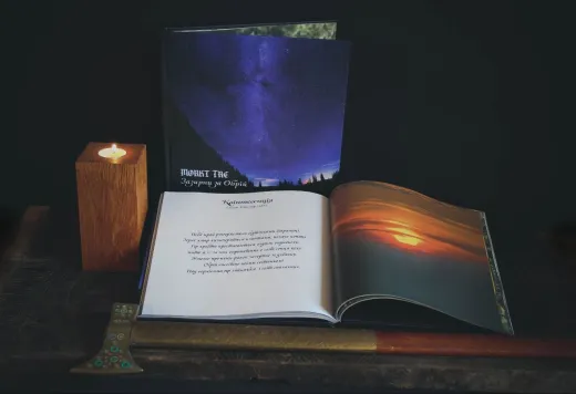 Mørkt Tre - Zazyrny za Obrij (Look beyond the Horizon) / Artbook + CD