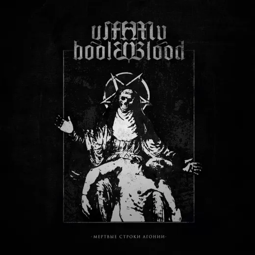 My Blood - Dead Strings of Agony (CD)