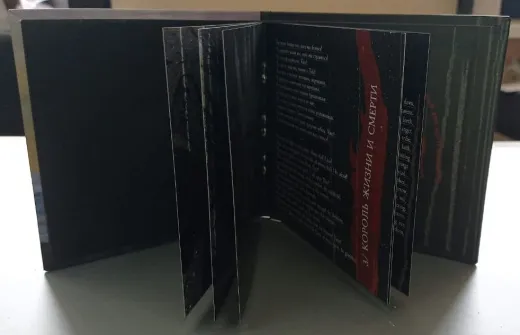 Plamen - King ov Life and Death (CD)