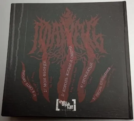 Plamen - King ov Life and Death (CD)