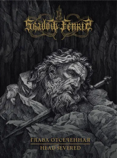 Shadow ov Fenris - Head Severed (CD)