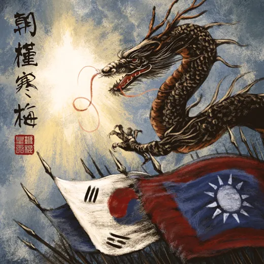 Welkin / Pyeongon - Hibiscuses at Dawn / Plum Blossoms in the Cold (CD)