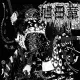 Kyokujitsushou / Tenebroso - Sun and Steel / Sob As Montanhas Negras... (CD)