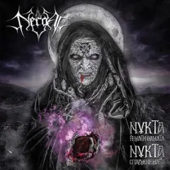 Nergal - Night Full of Miracles - Night Sown with Spells (CD)