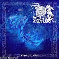 Sferslav - Lyn za Hmari (MCD)