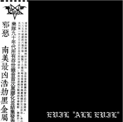 Evil - All Evil (LP)