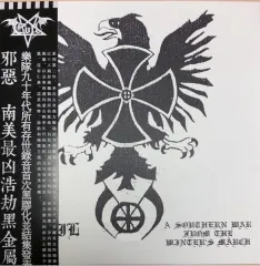 Evil - A Southern War from the Winter's March (LP)