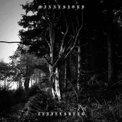 Minnesjord / Teufelsberg - SplitLP